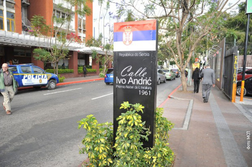 andric ulica guatemala